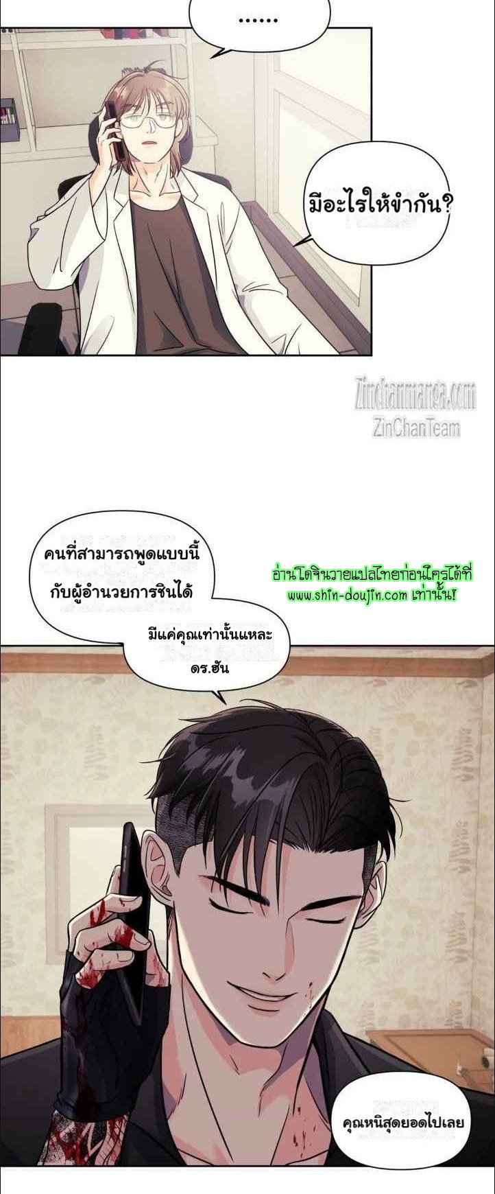 Lovely Wolf EP 3
